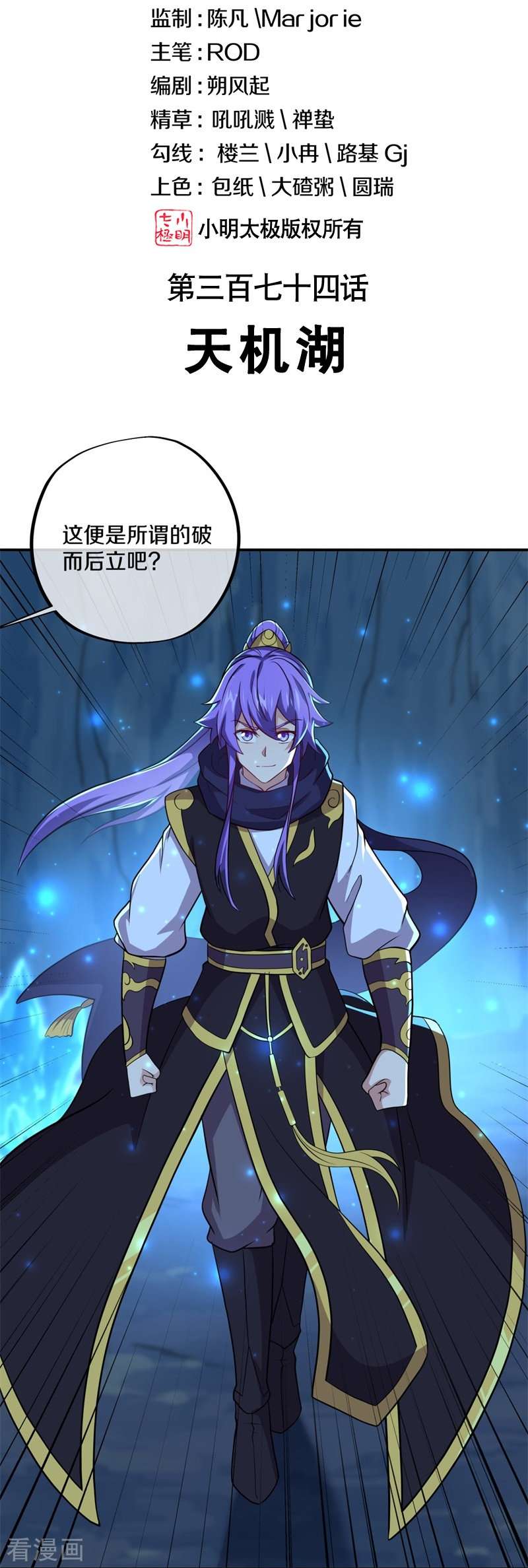 绝世战魂374话