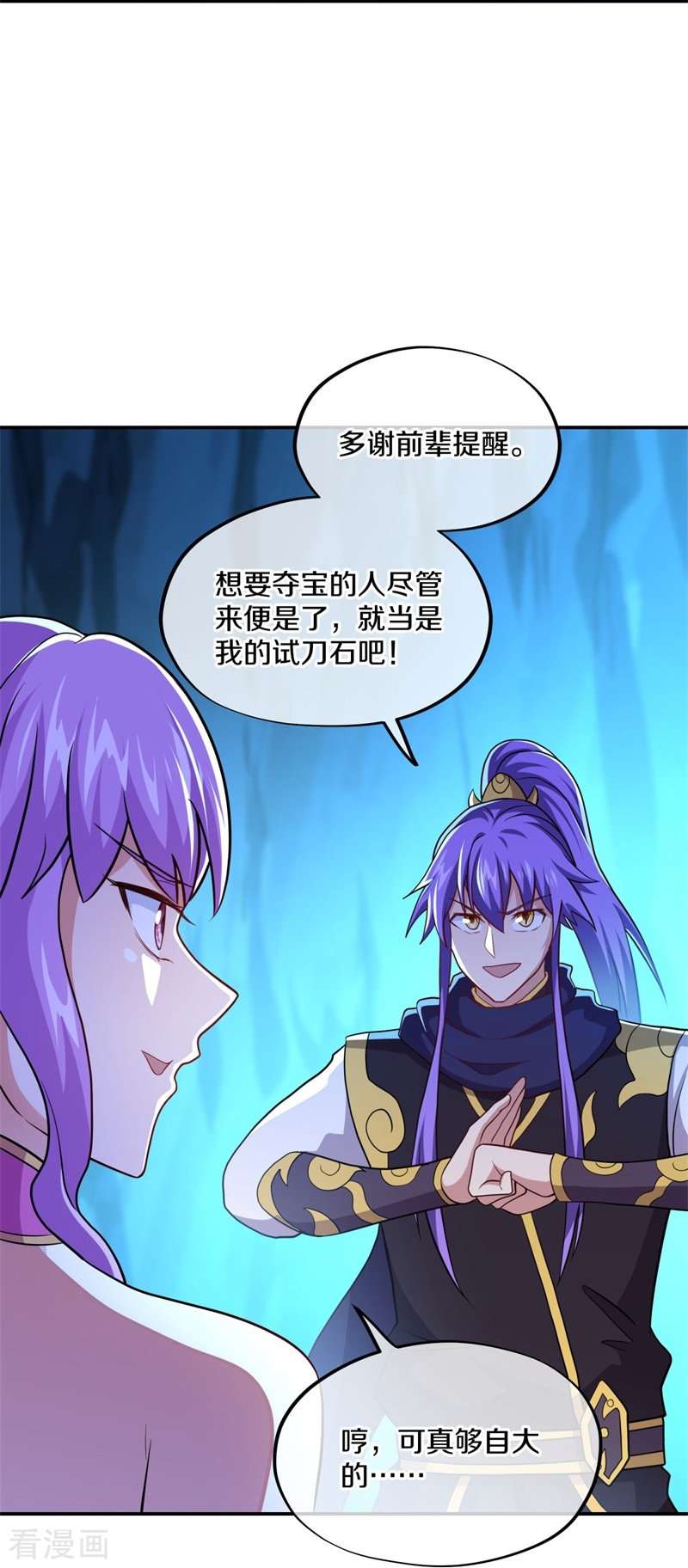 绝世战魂374话