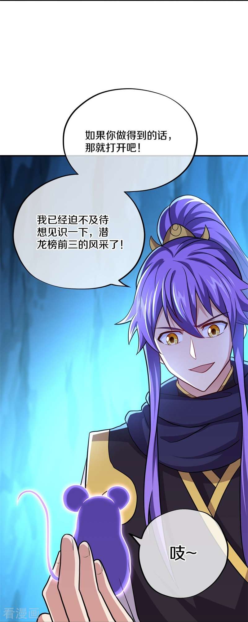 绝世战魂374话