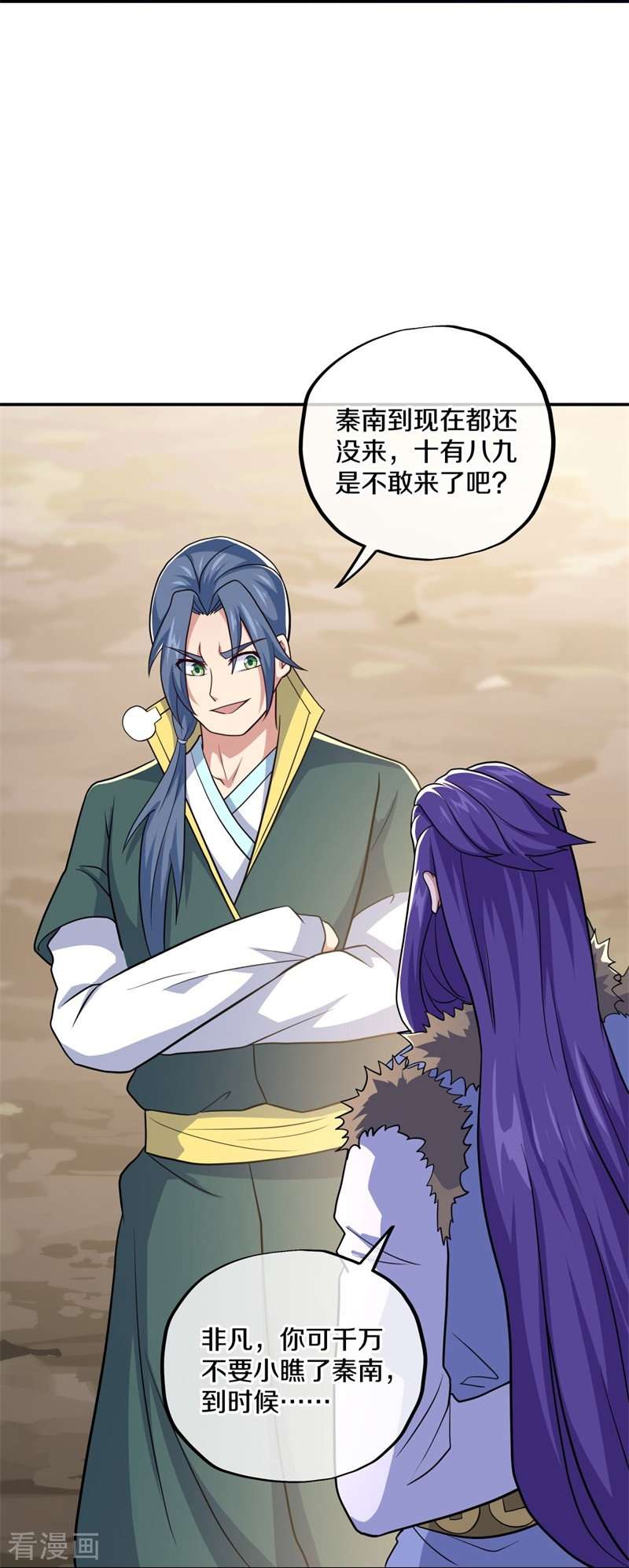 绝世战魂374话