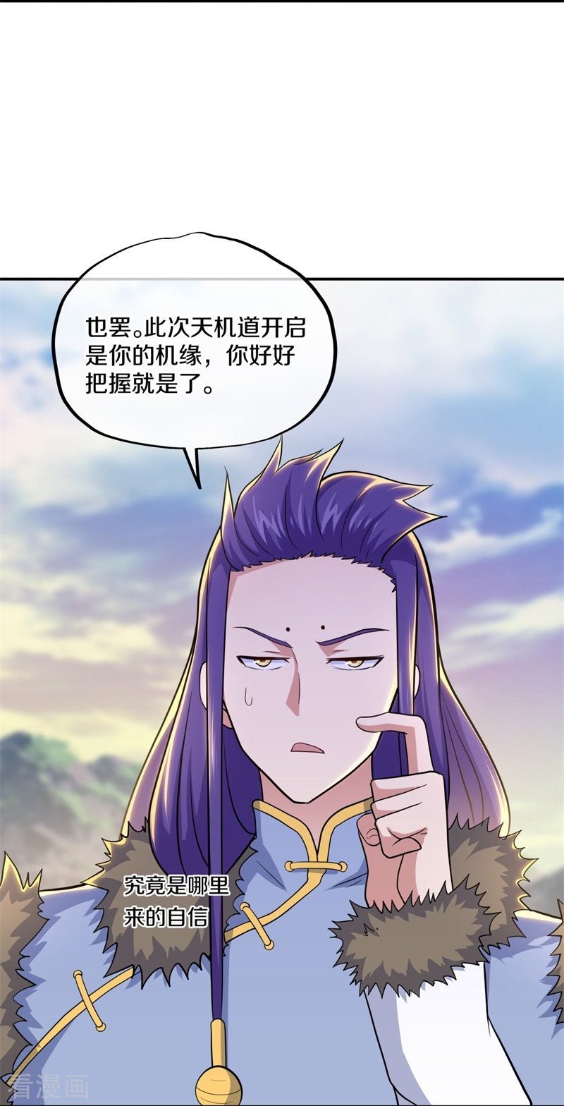 绝世战魂374话