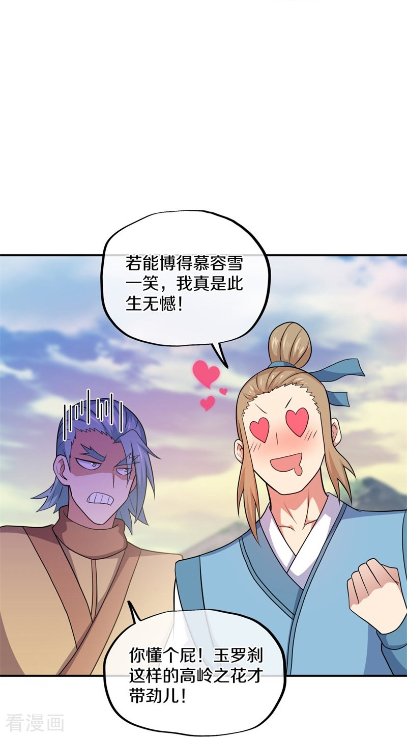 绝世战魂374话