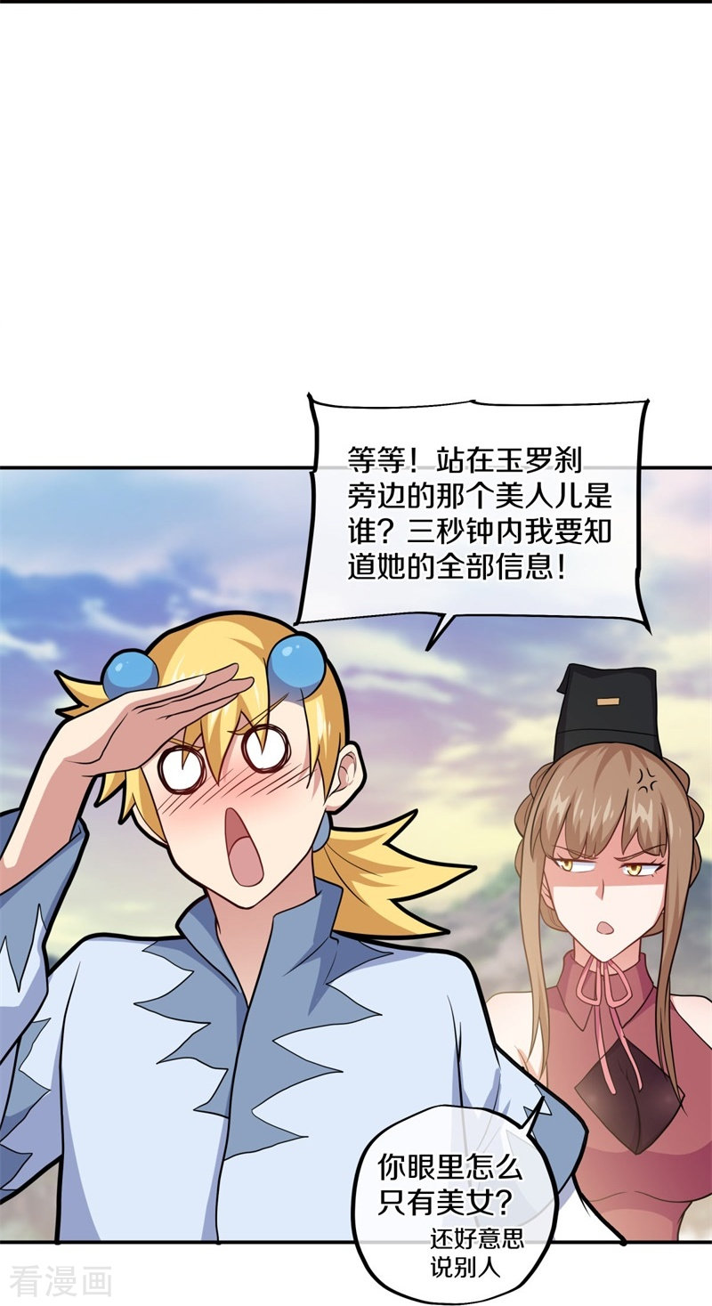 绝世战魂374话