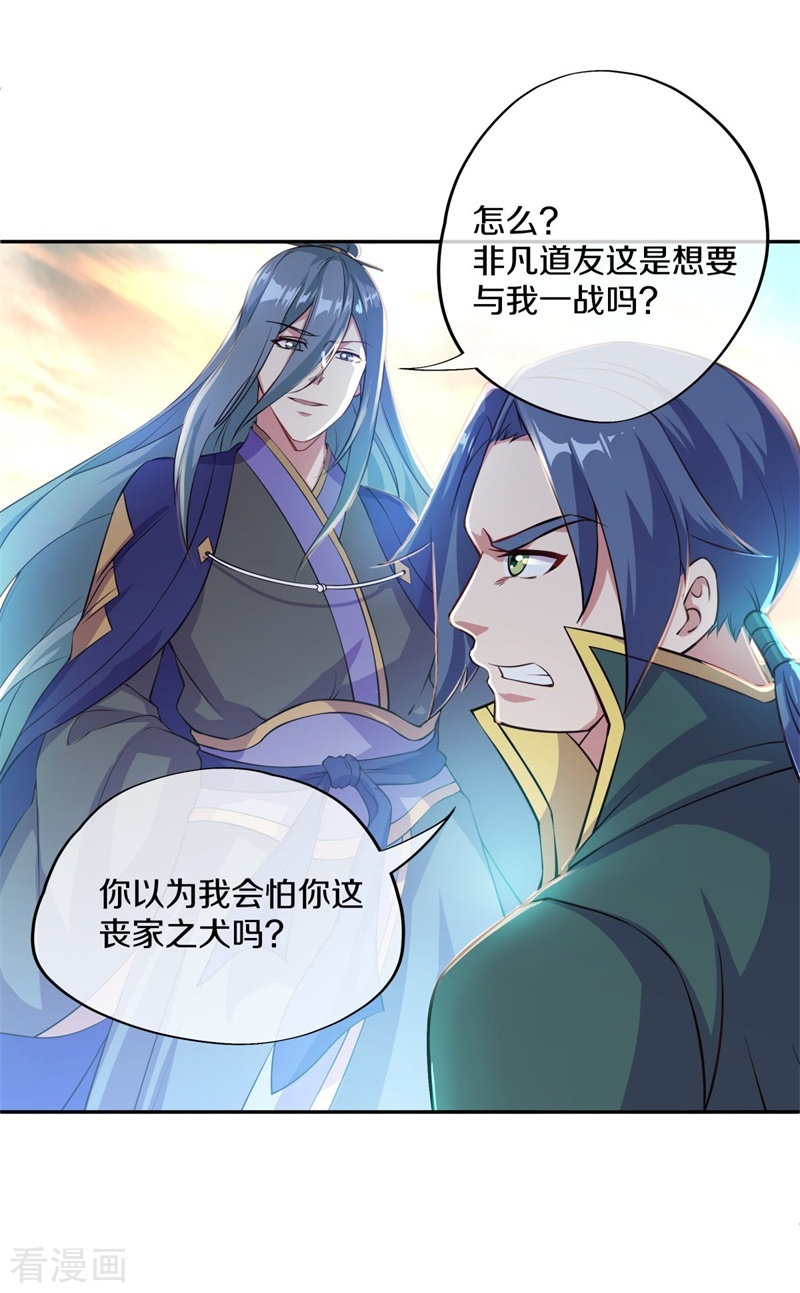 绝世战魂374话