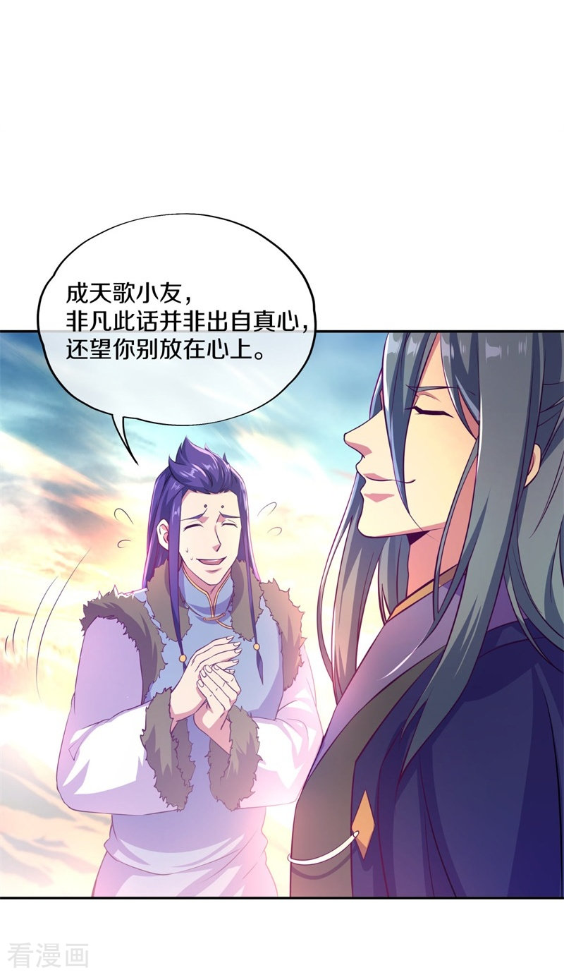 绝世战魂374话