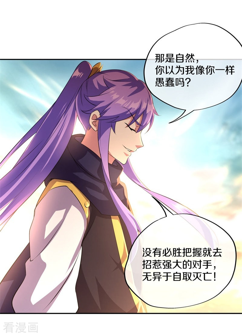 绝世战魂374话