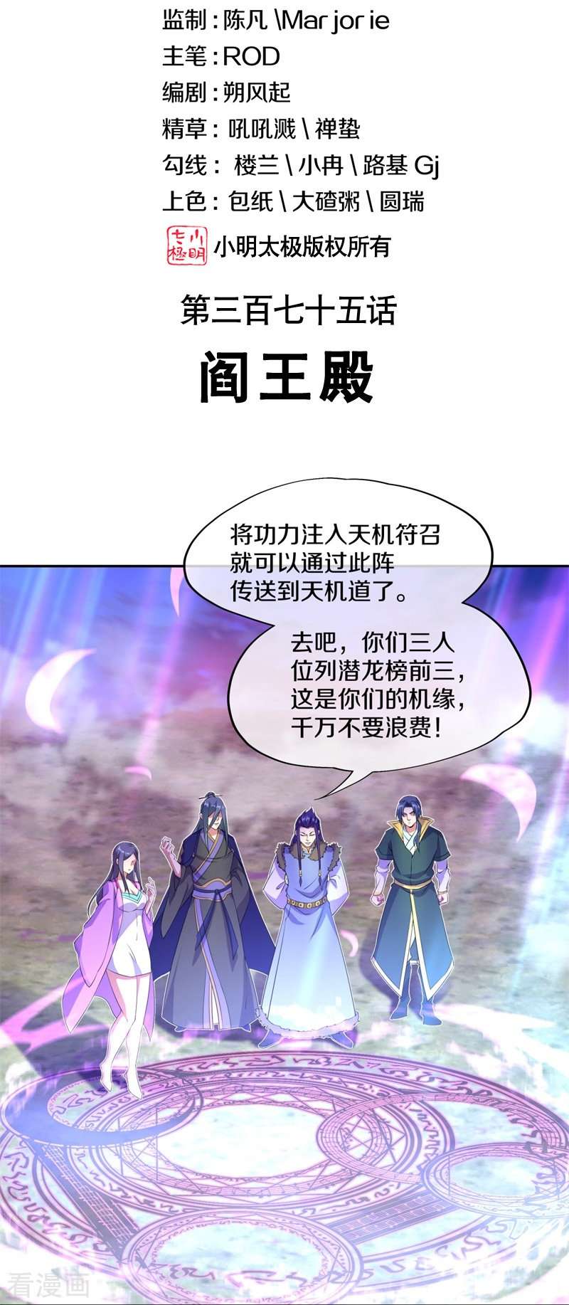 绝世战魂375话