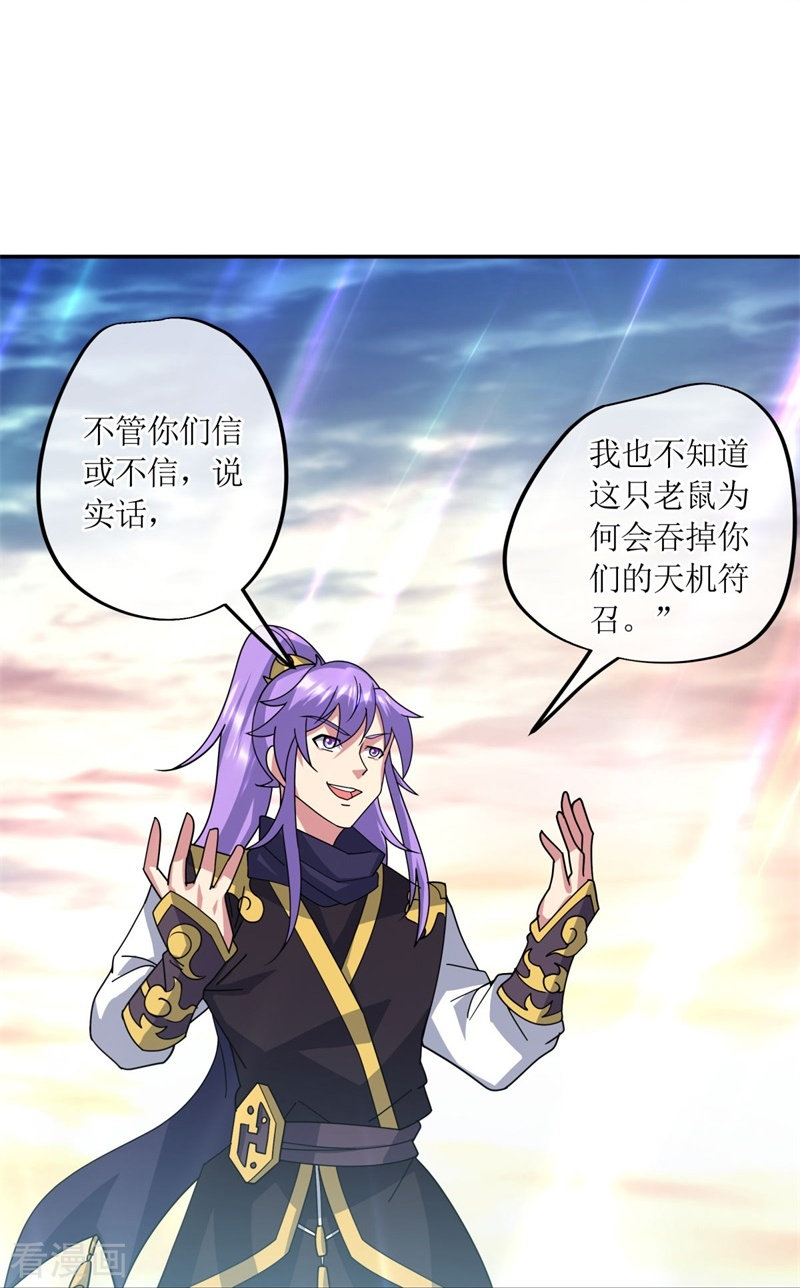绝世战魂375话