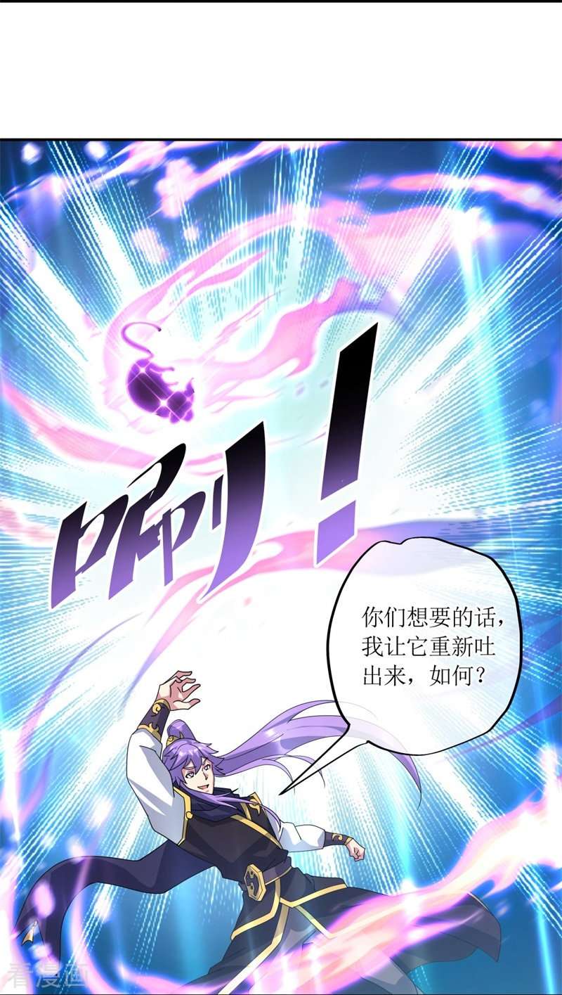 绝世战魂375话