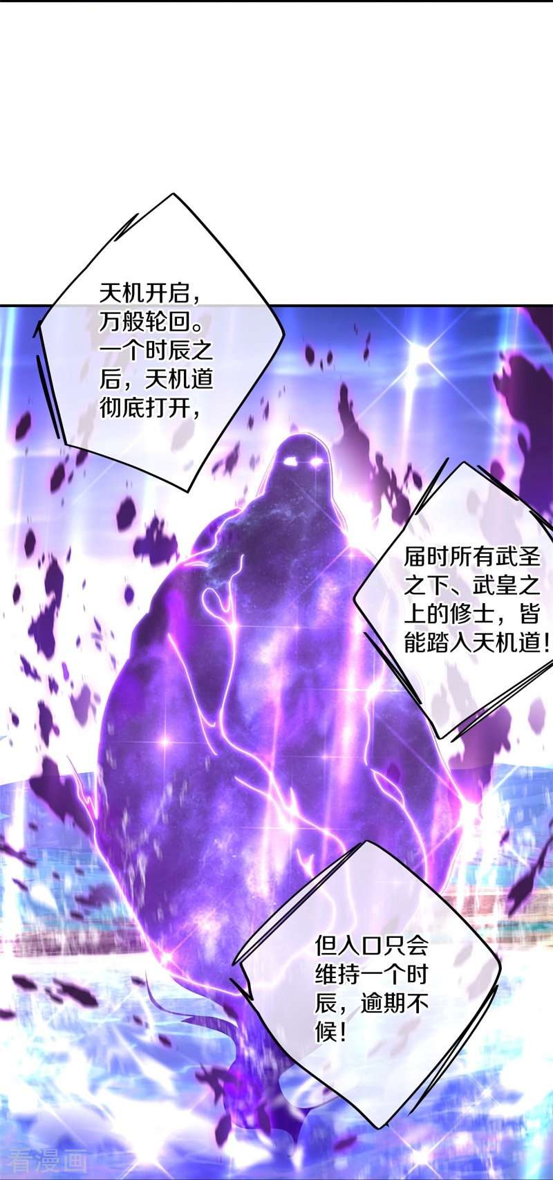 绝世战魂375话
