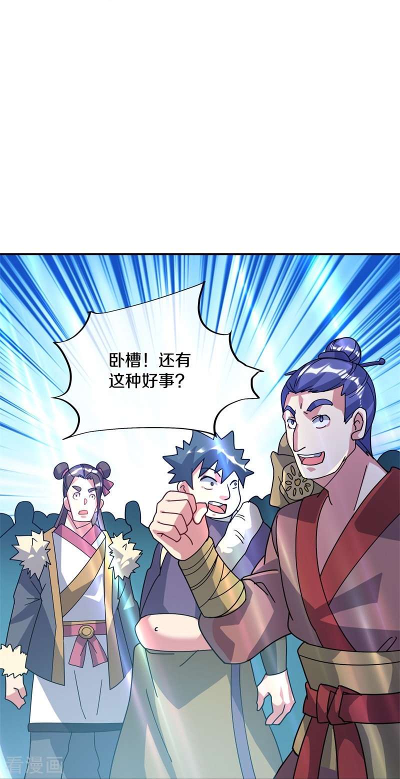 绝世战魂375话