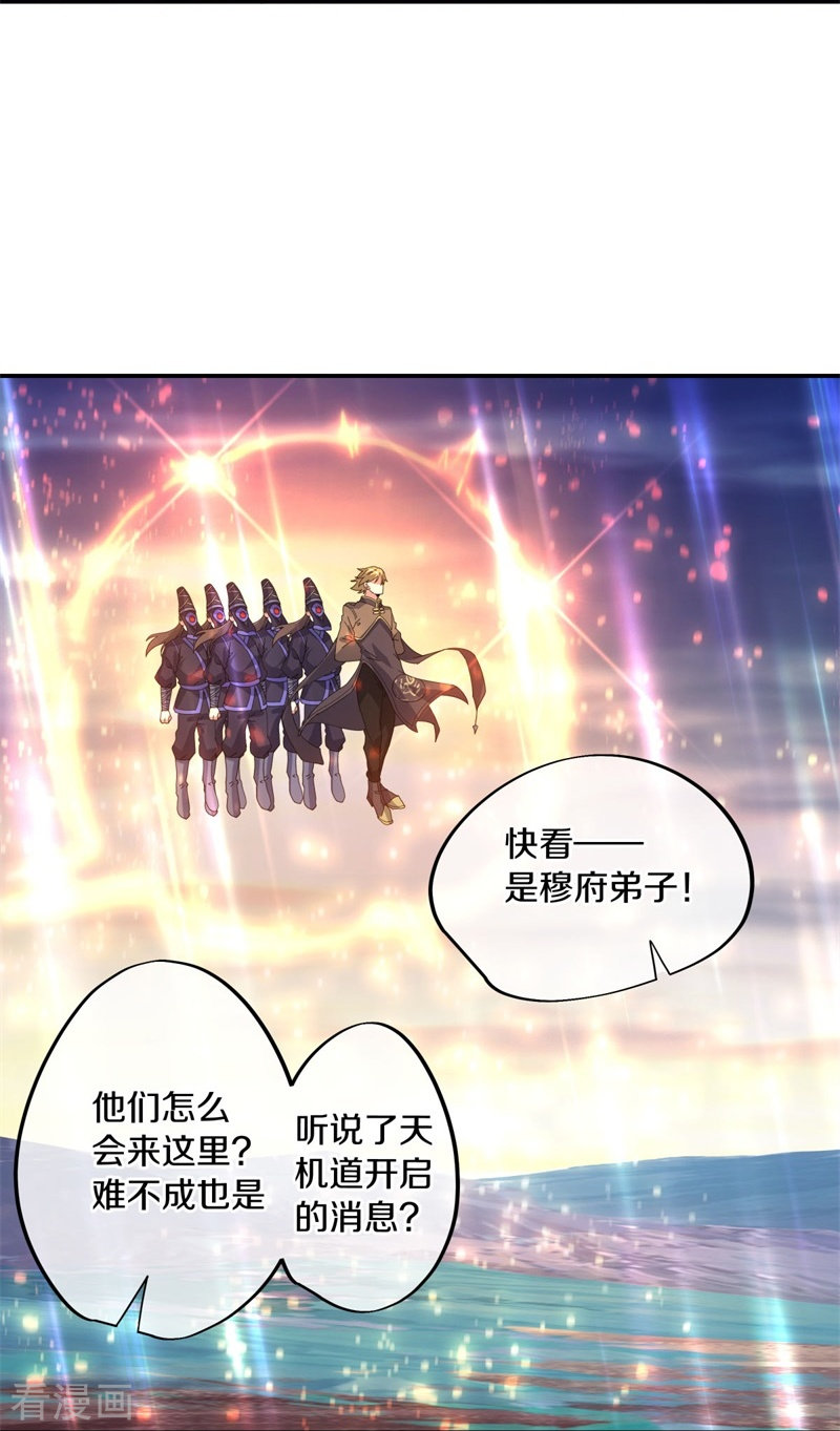 绝世战魂375话