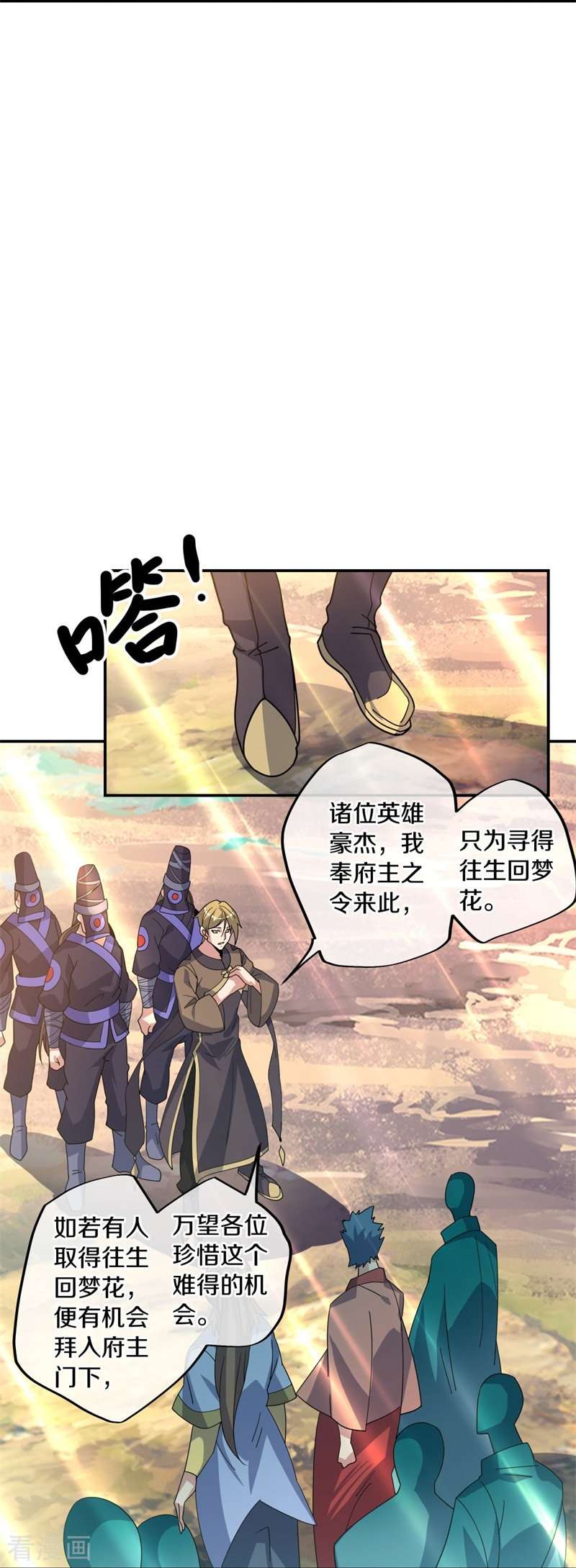 绝世战魂375话