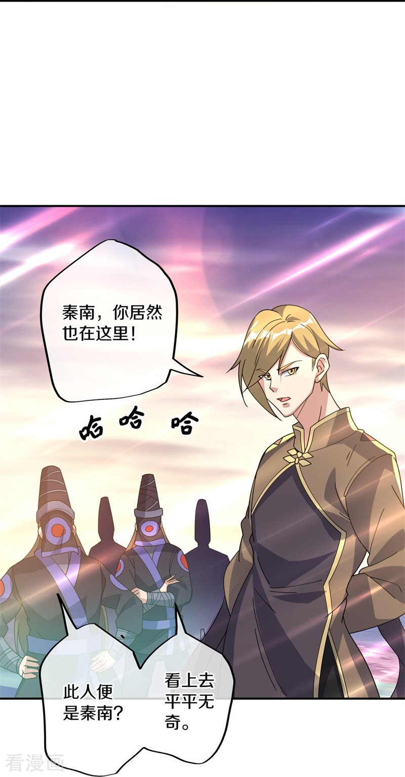 绝世战魂375话