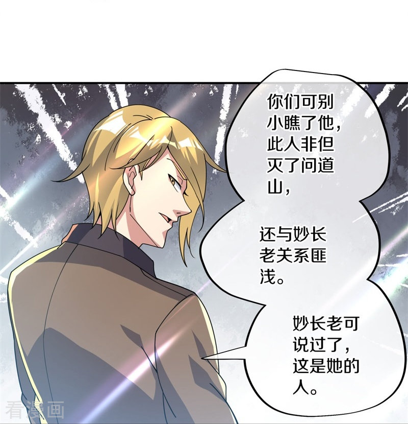绝世战魂375话