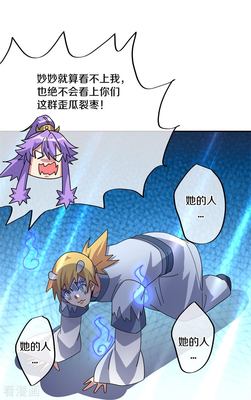 绝世战魂375话