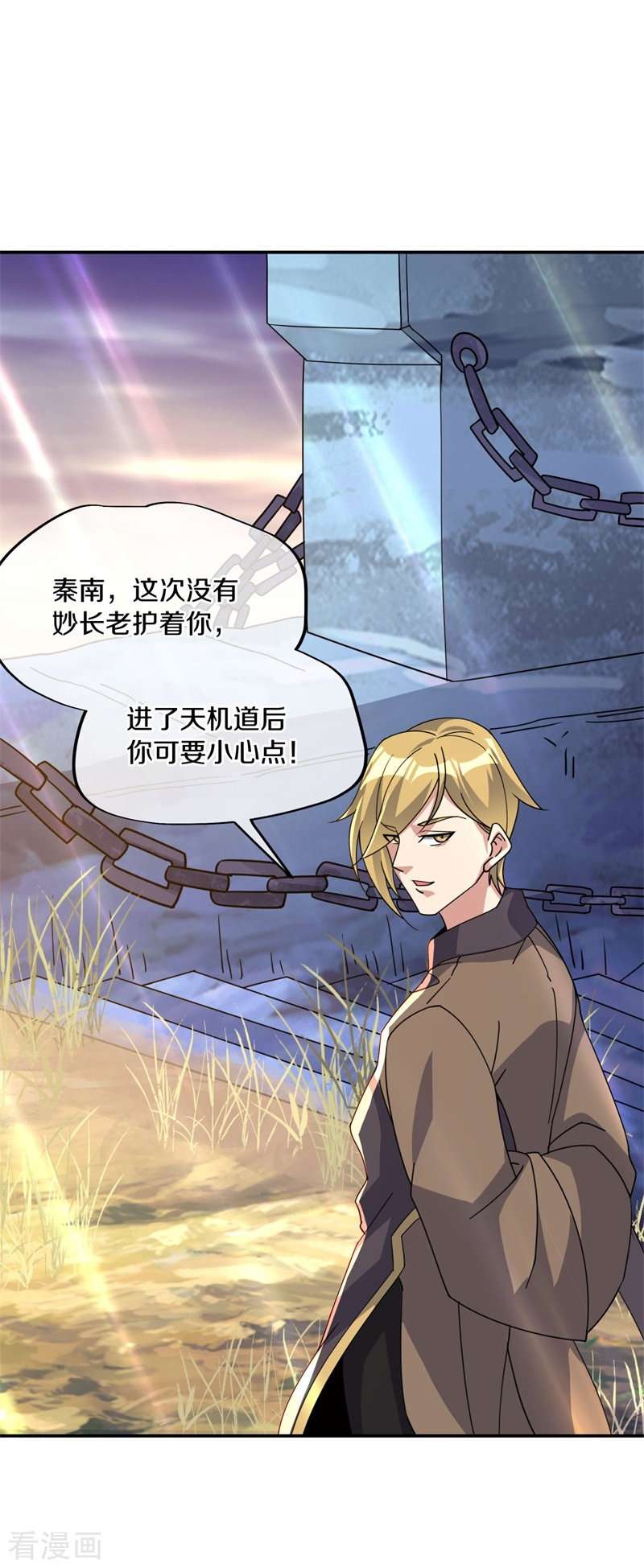 绝世战魂375话