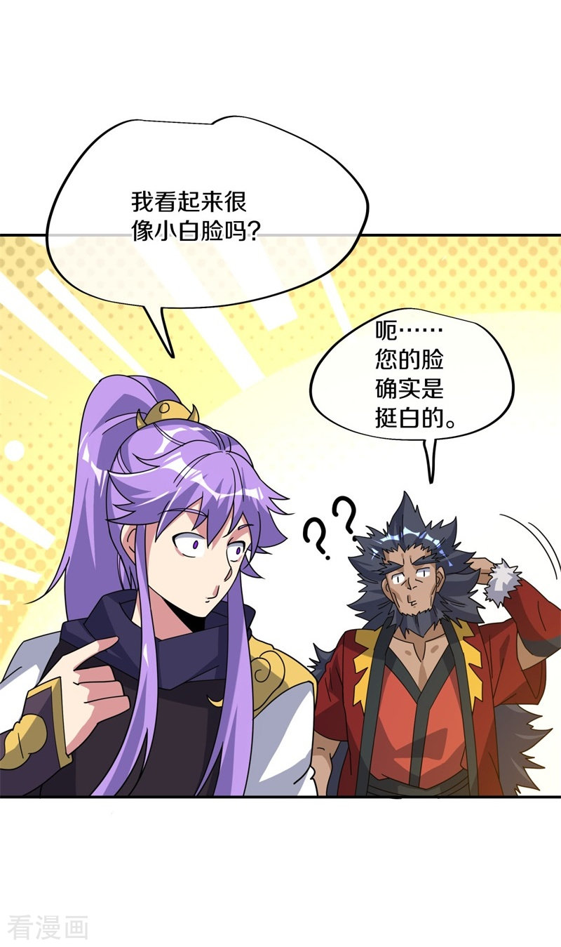 绝世战魂375话