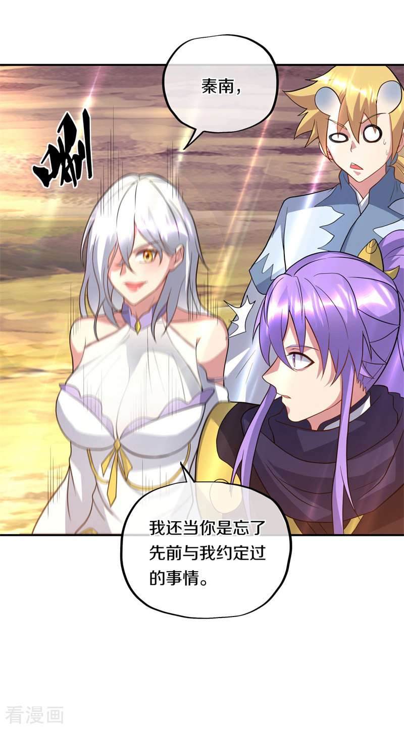 绝世战魂375话