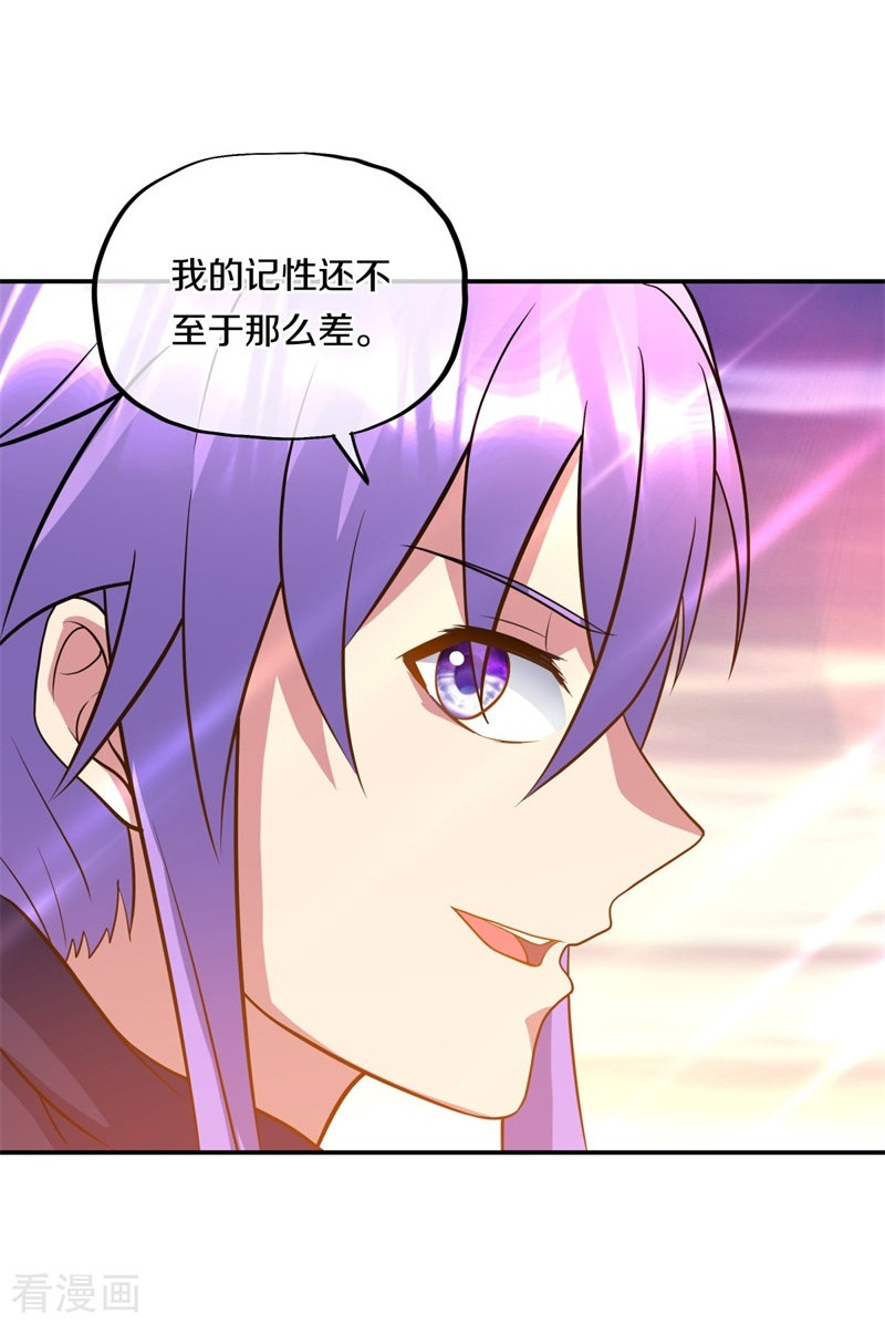 绝世战魂375话