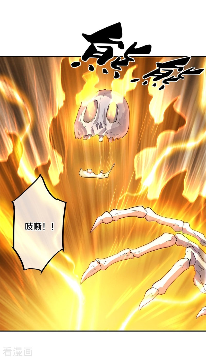 绝世战魂375话