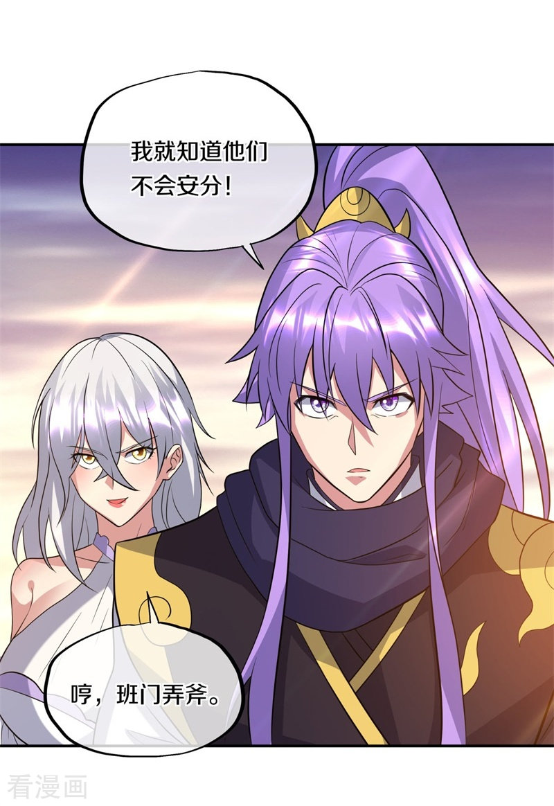 绝世战魂375话