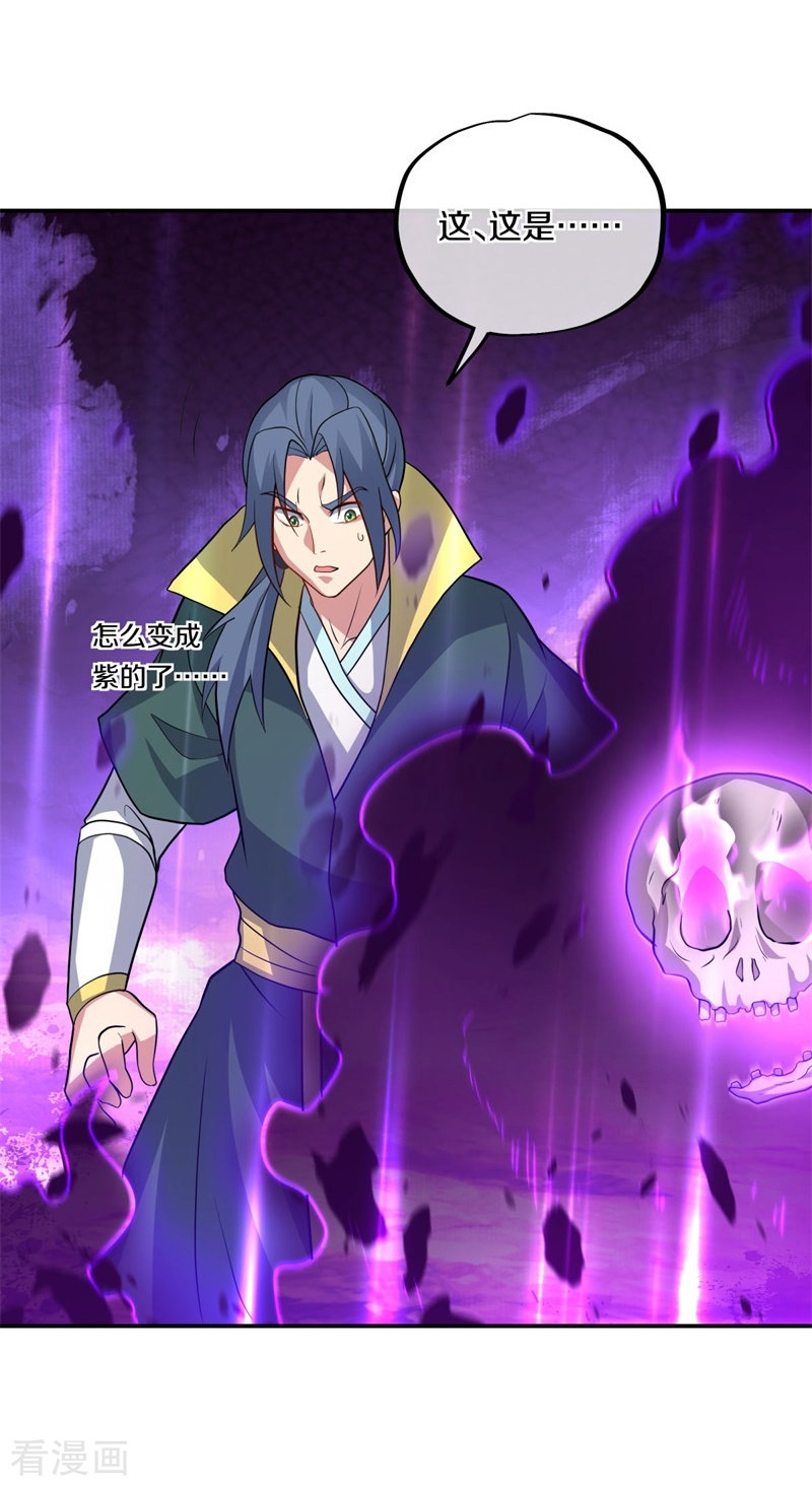 绝世战魂375话