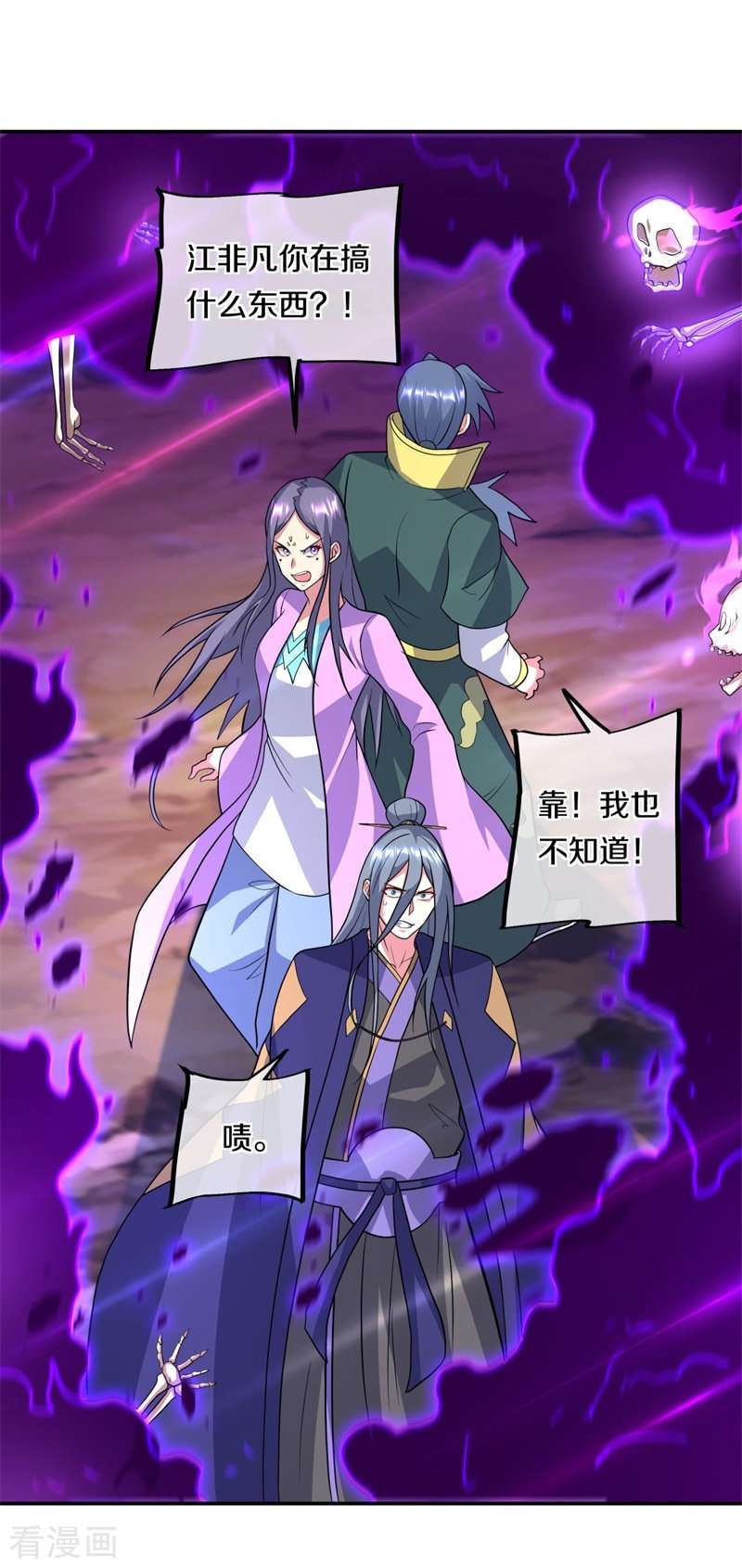 绝世战魂375话