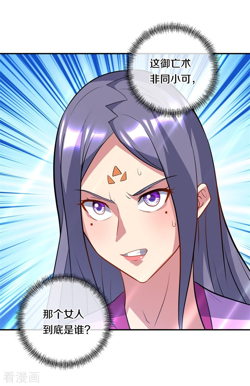 绝世战魂375话