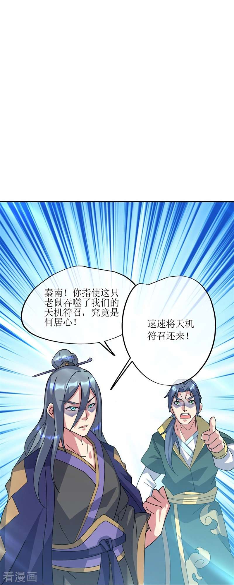 绝世战魂375话
