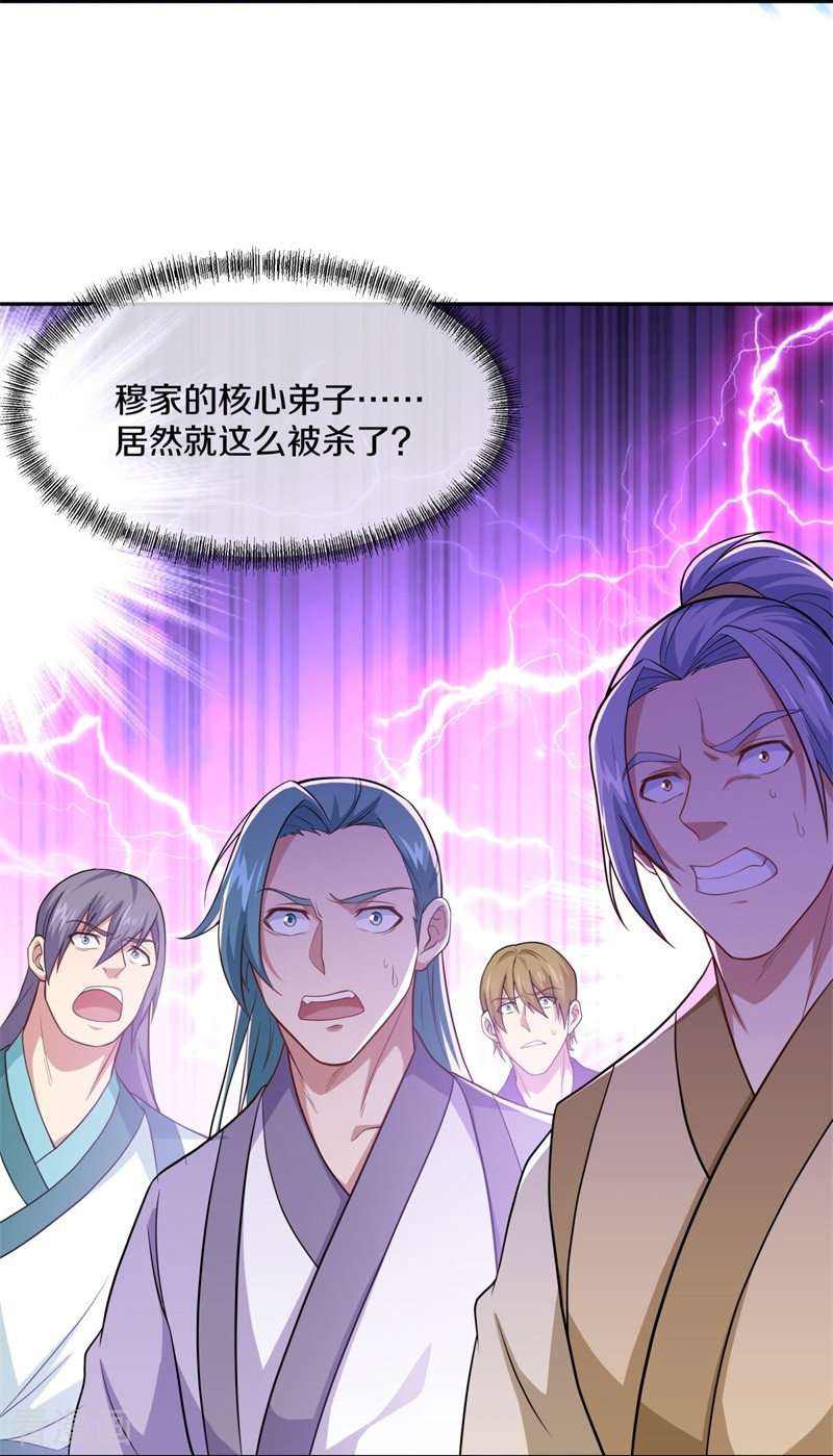 绝世战魂379话