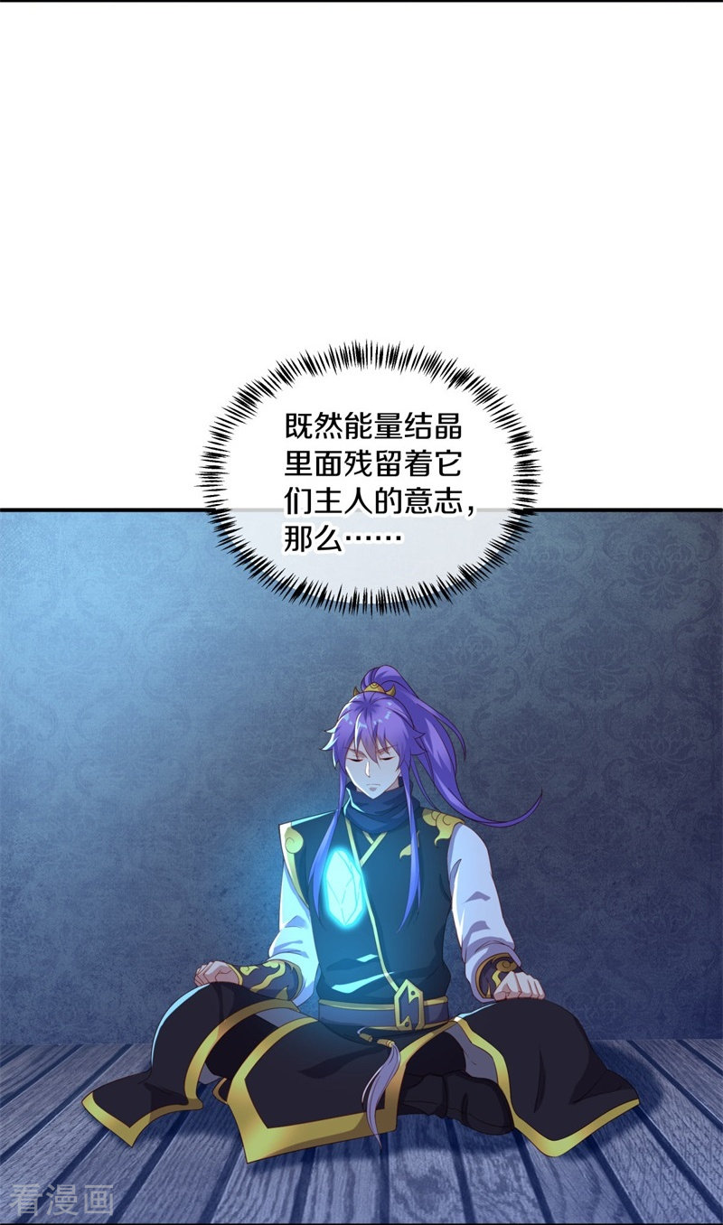 绝世战魂381话