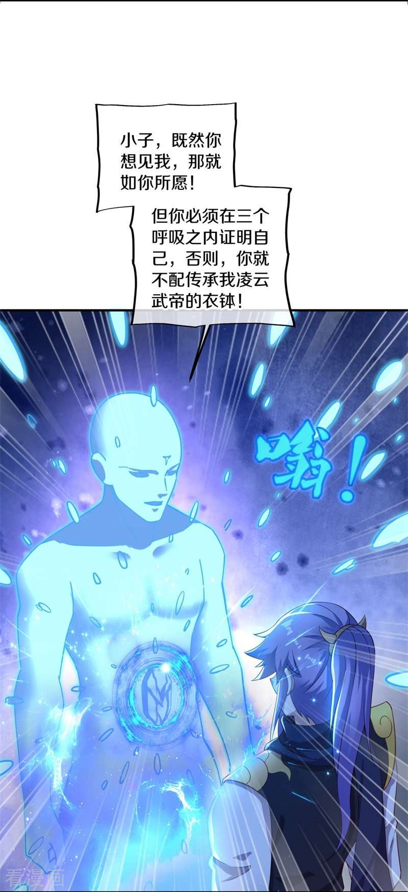 绝世战魂381话