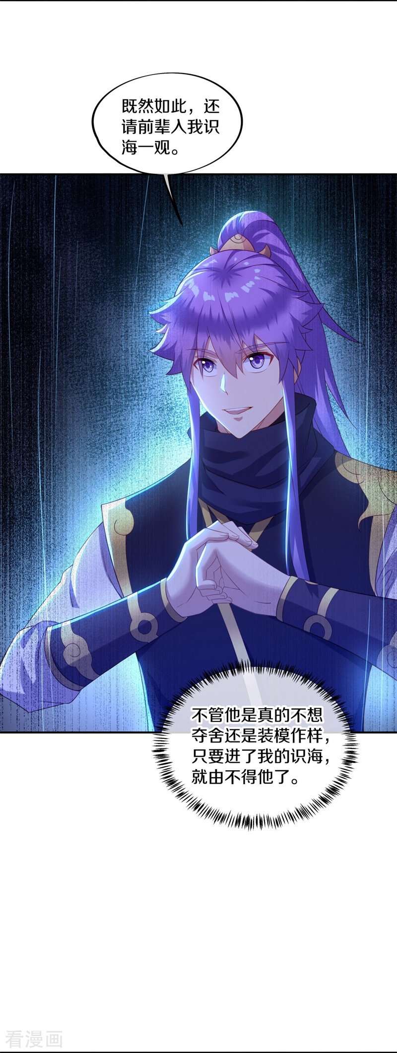 绝世战魂381话