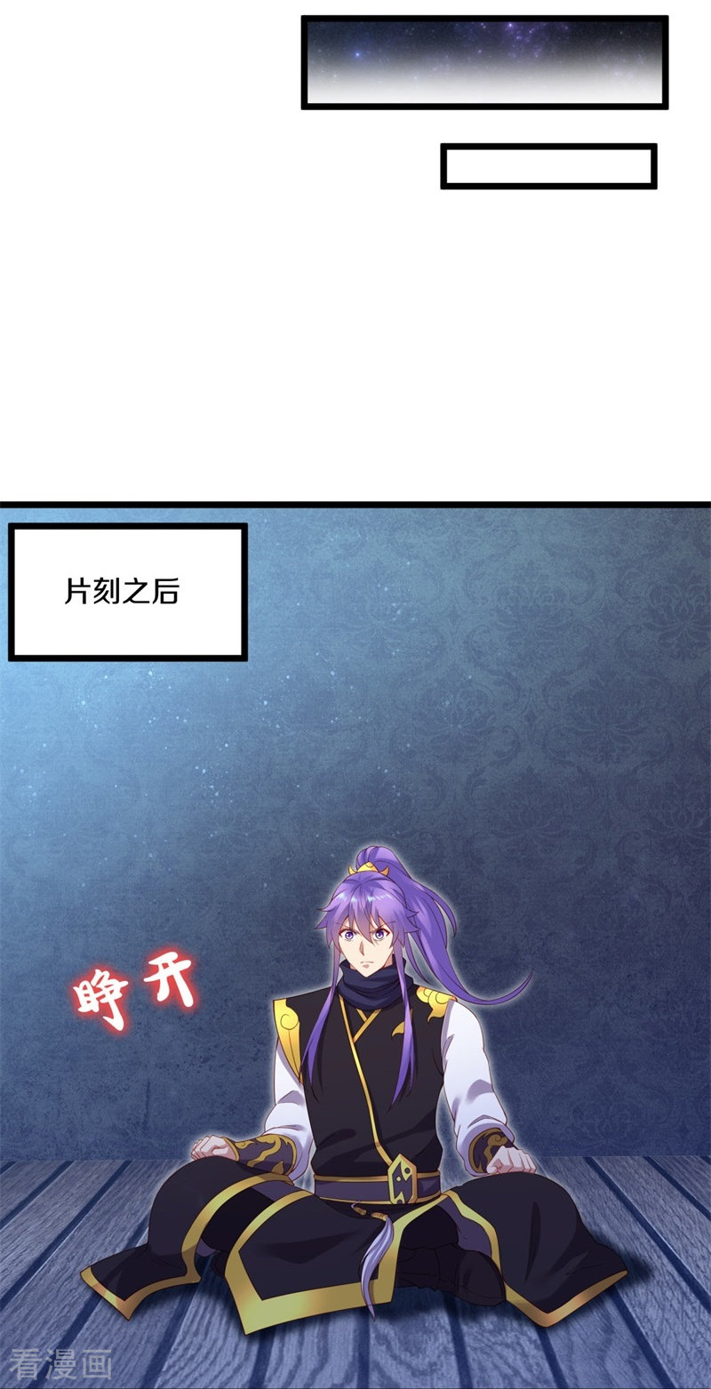 绝世战魂381话