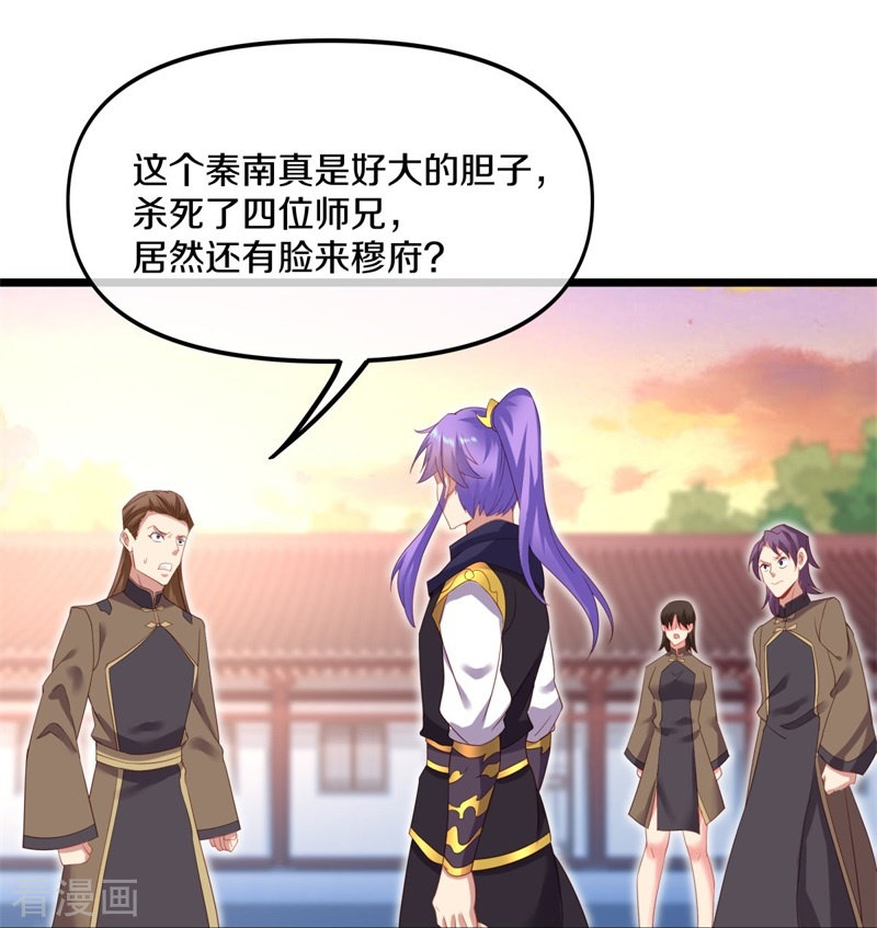 绝世战魂381话