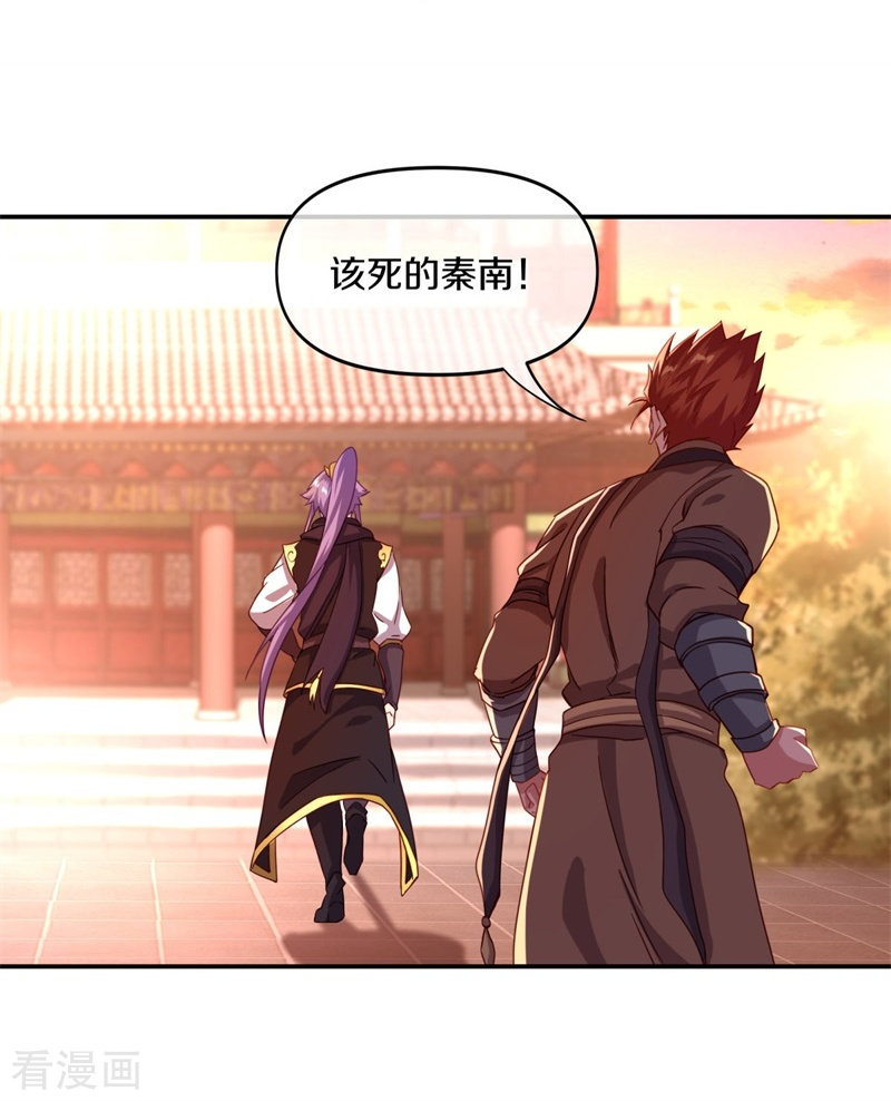 绝世战魂381话