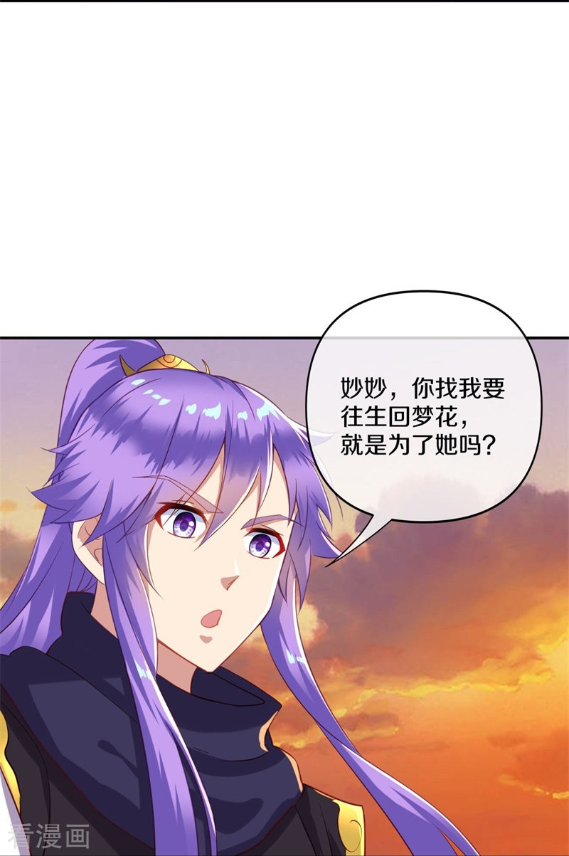绝世战魂382话