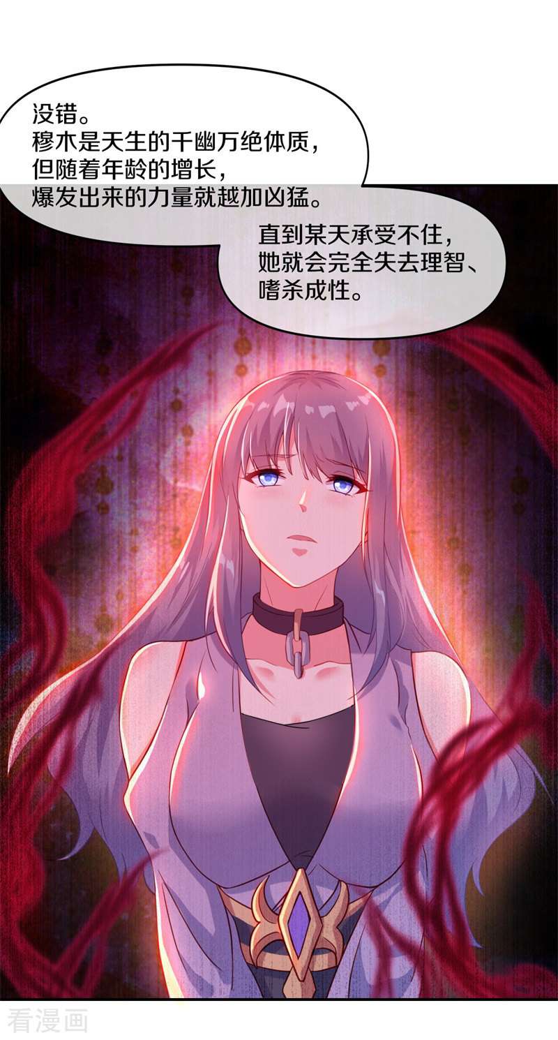 绝世战魂382话