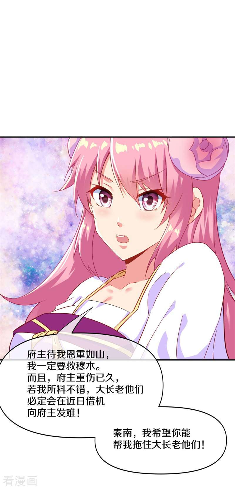 绝世战魂382话