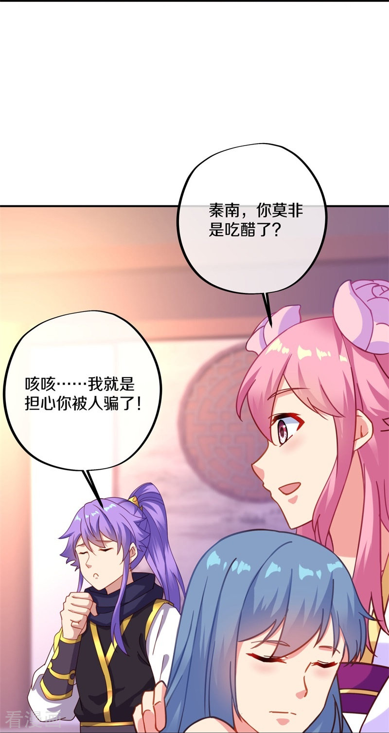 绝世战魂382话