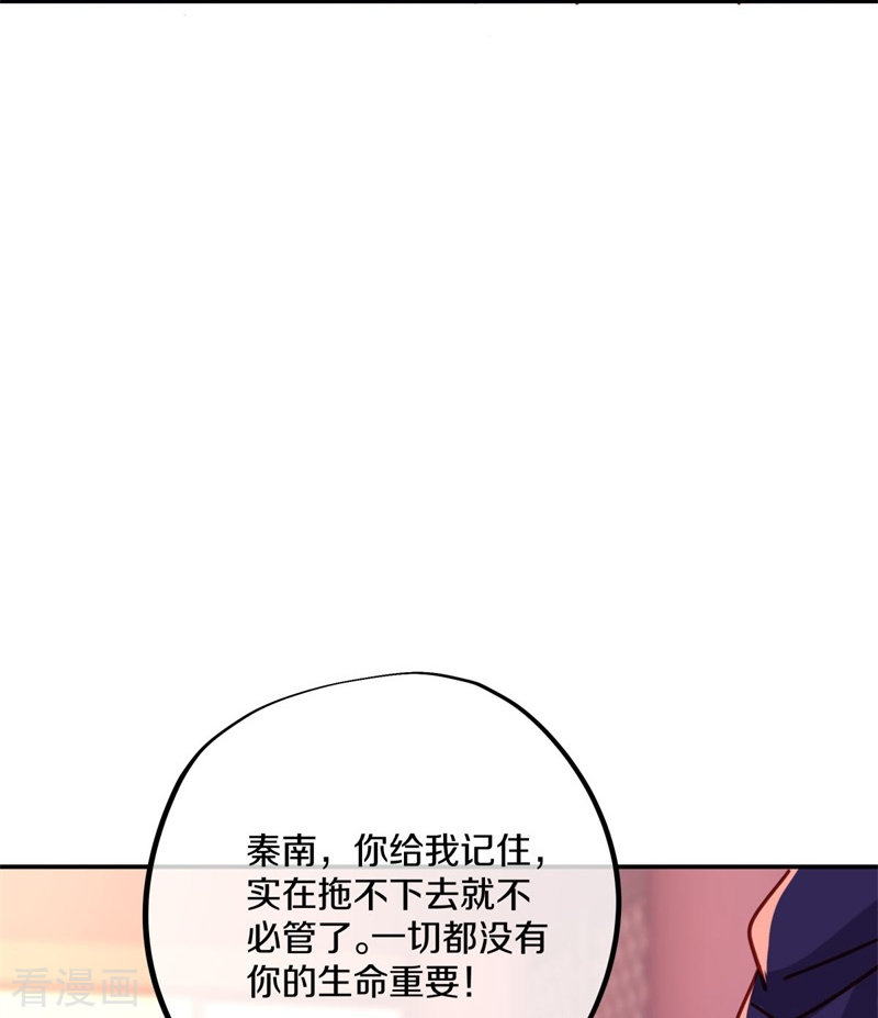 绝世战魂382话