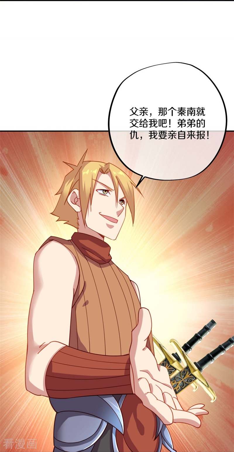 绝世战魂382话