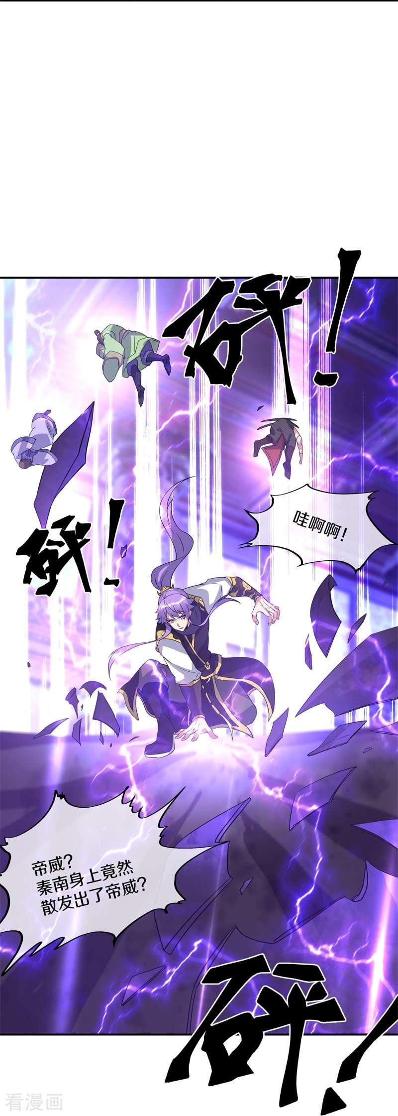 绝世战魂382话