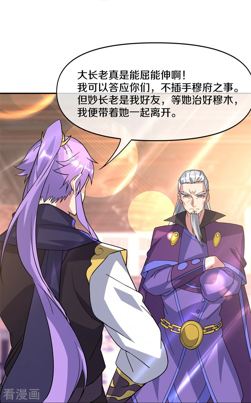 绝世战魂382话