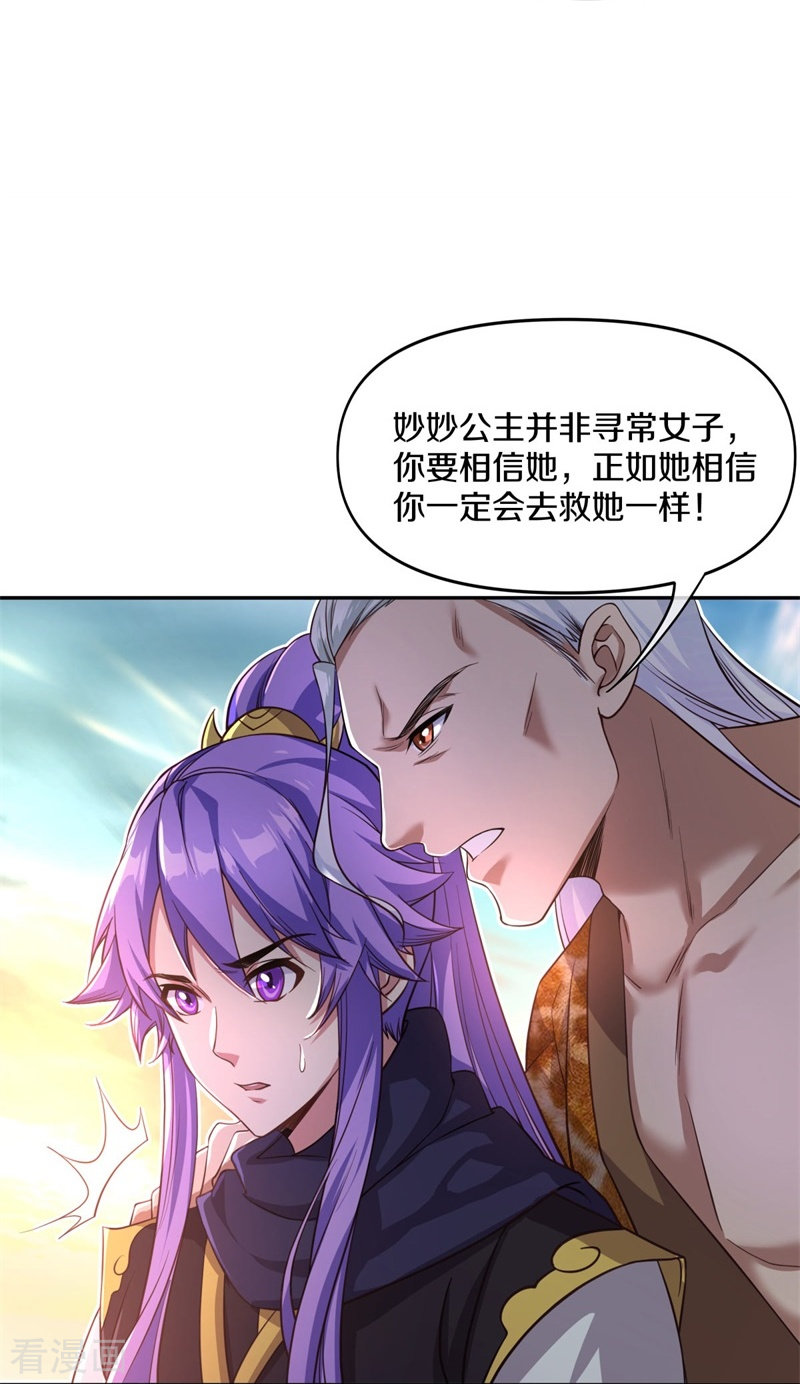 绝世战魂385话