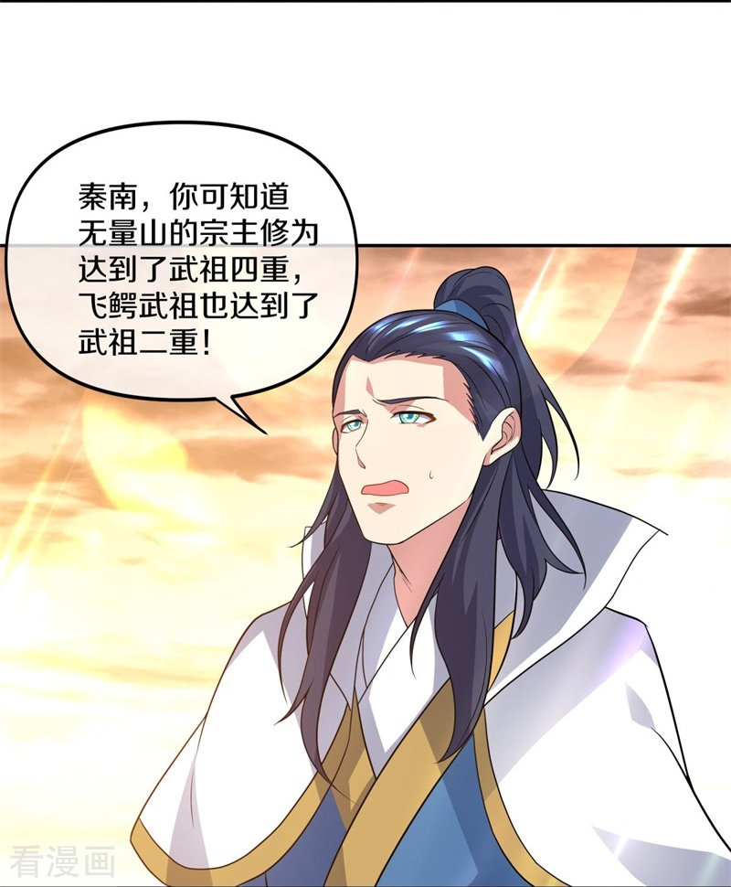 绝世战魂386话