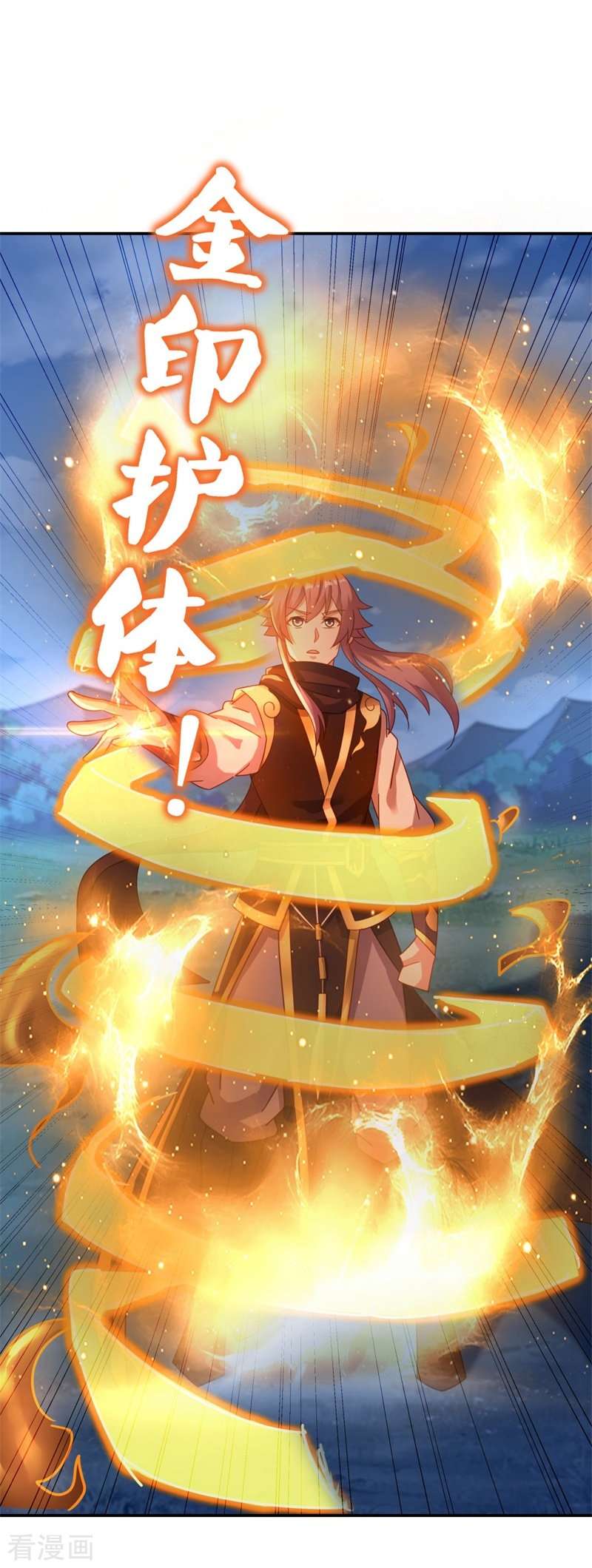 绝世战魂387话