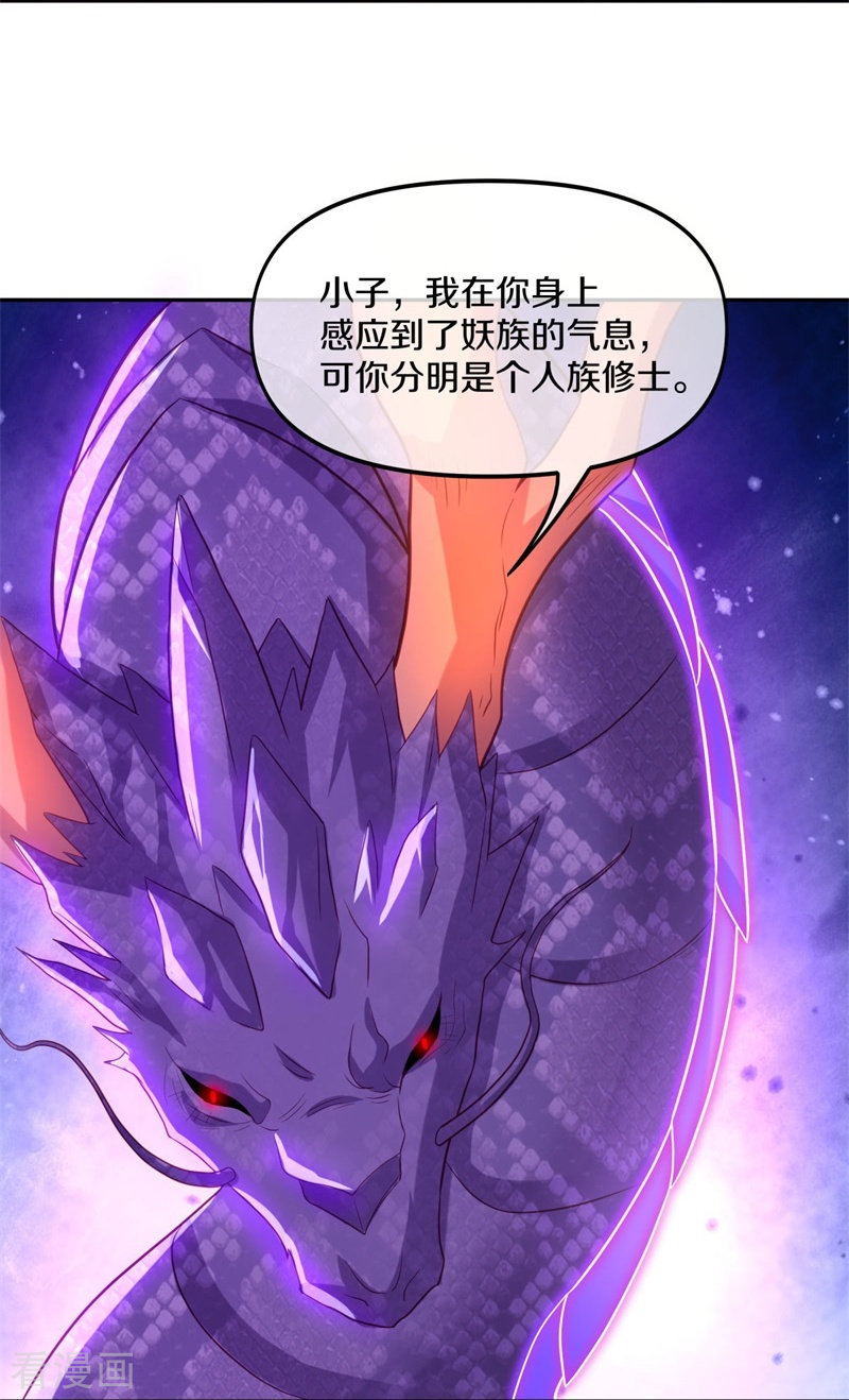 绝世战魂387话