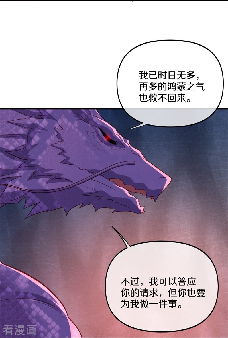 绝世战魂387话